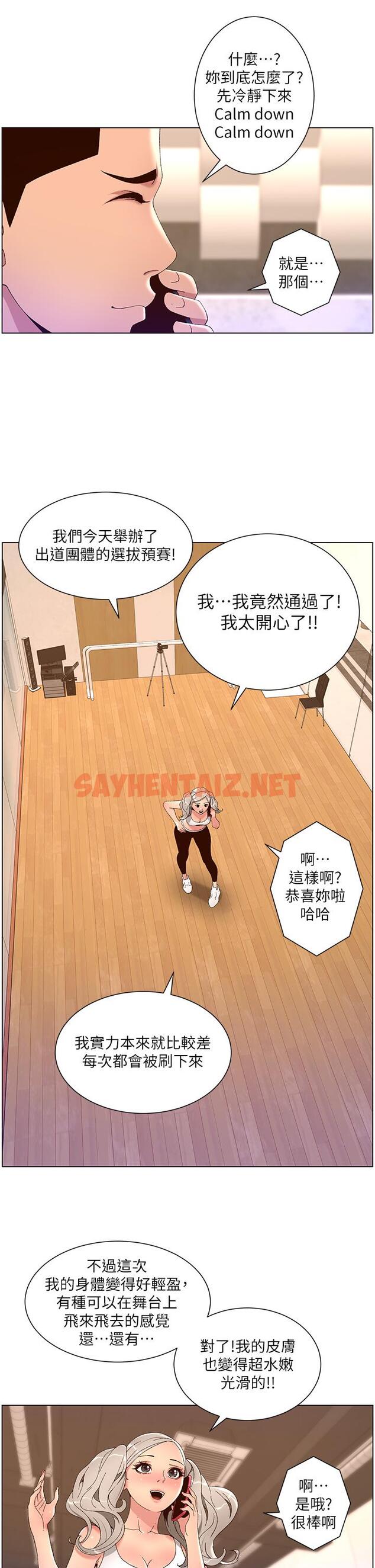 查看漫画帝王App - 第43話-我要哥哥的聖水 - sayhentaiz.net中的963476图片