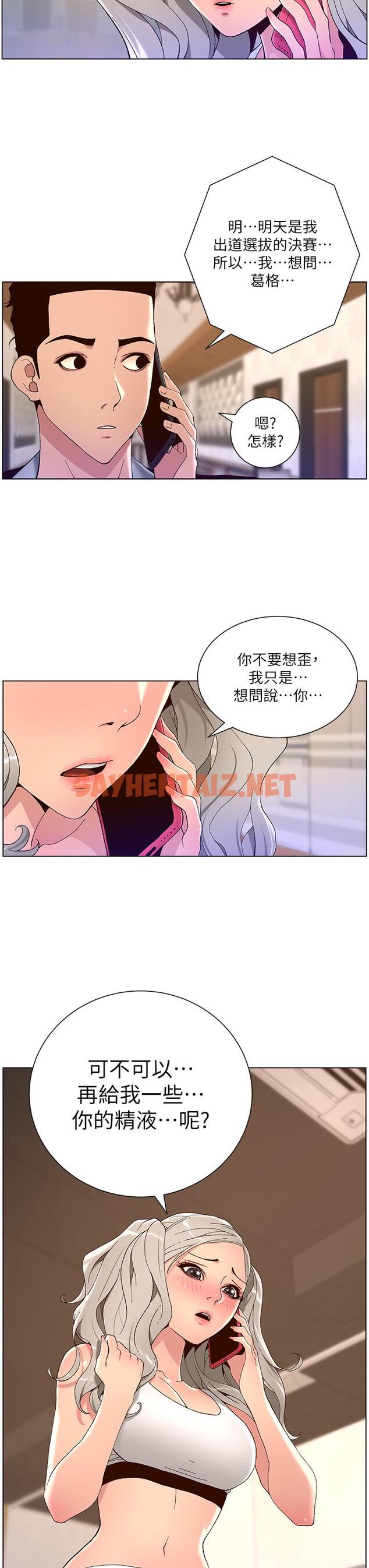 查看漫画帝王App - 第43話-我要哥哥的聖水 - sayhentaiz.net中的963478图片