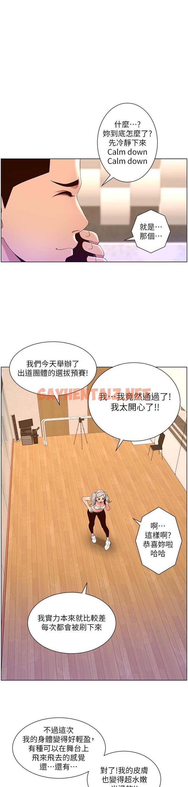 查看漫画帝王App - 第44話-被操暈的女練習生 - sayhentaiz.net中的963480图片