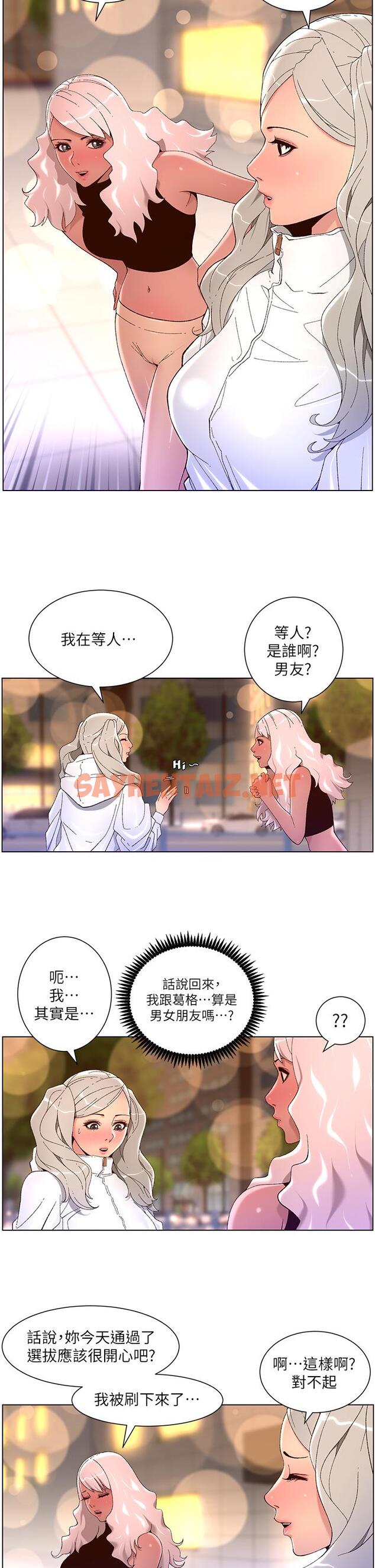 查看漫画帝王App - 第44話-被操暈的女練習生 - sayhentaiz.net中的963486图片