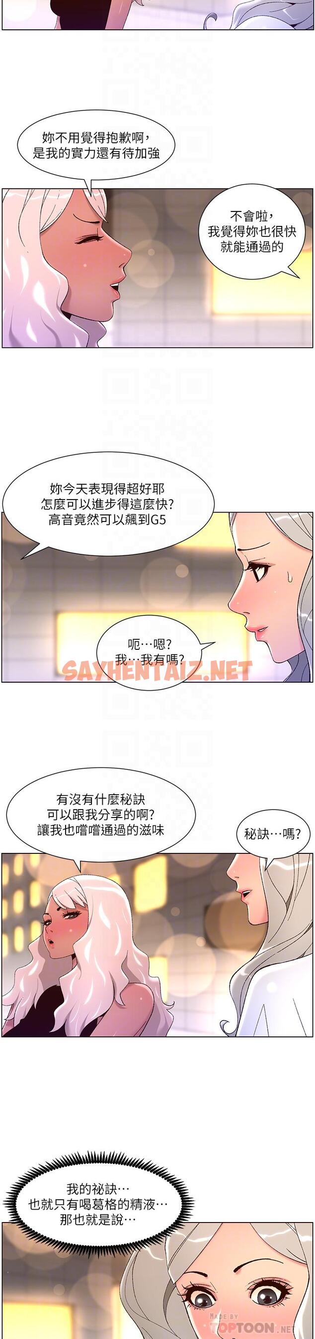 查看漫画帝王App - 第44話-被操暈的女練習生 - sayhentaiz.net中的963487图片