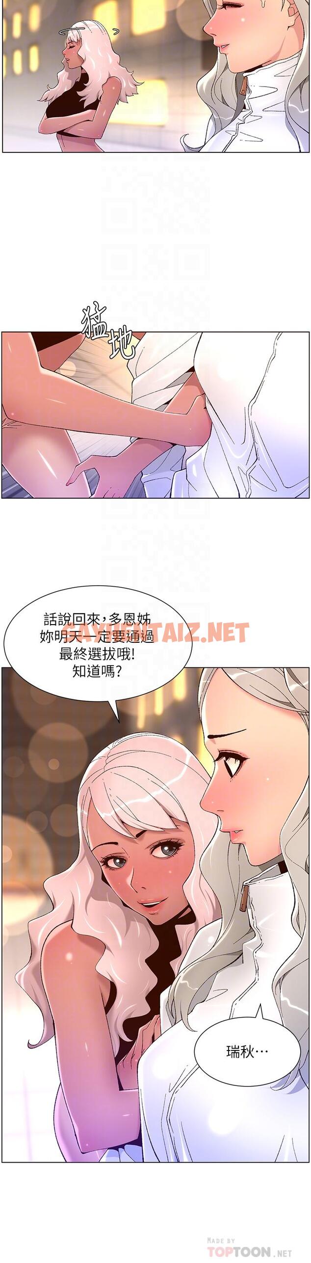 查看漫画帝王App - 第44話-被操暈的女練習生 - sayhentaiz.net中的963489图片