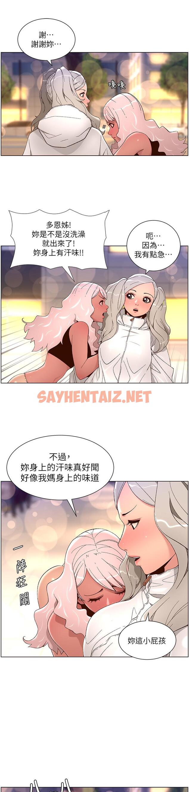 查看漫画帝王App - 第44話-被操暈的女練習生 - sayhentaiz.net中的963490图片