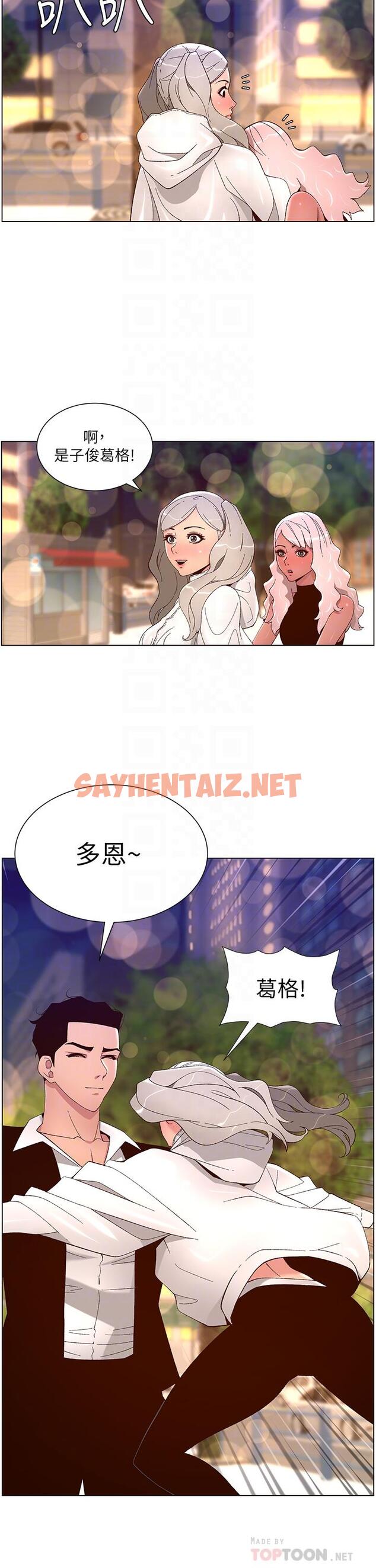 查看漫画帝王App - 第44話-被操暈的女練習生 - sayhentaiz.net中的963491图片