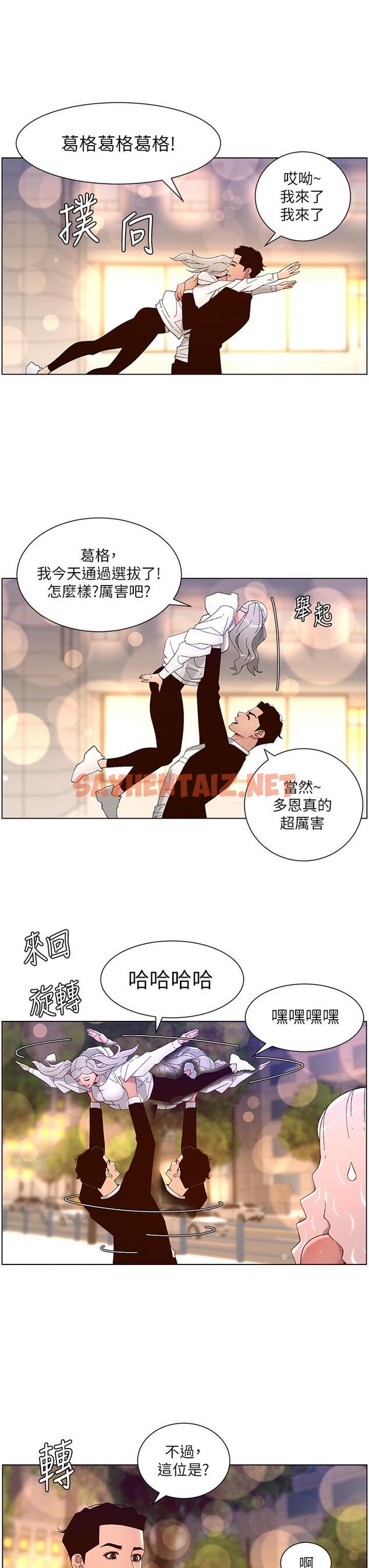 查看漫画帝王App - 第44話-被操暈的女練習生 - sayhentaiz.net中的963492图片