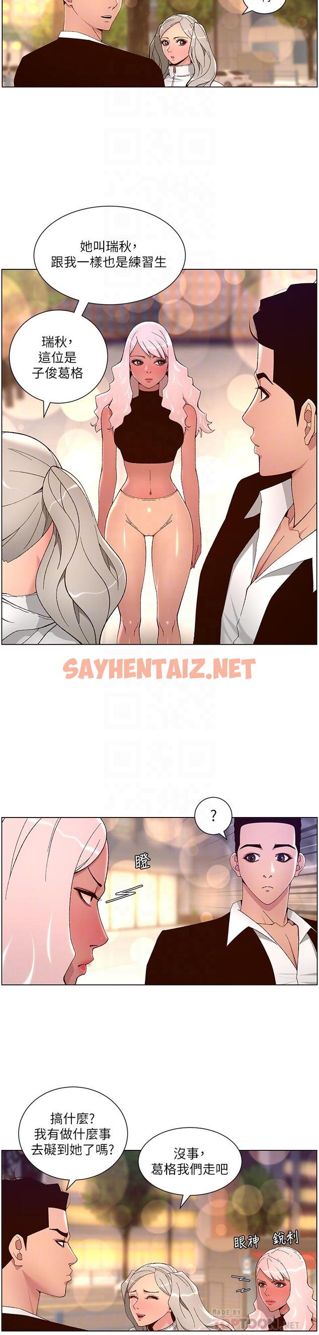 查看漫画帝王App - 第44話-被操暈的女練習生 - sayhentaiz.net中的963493图片