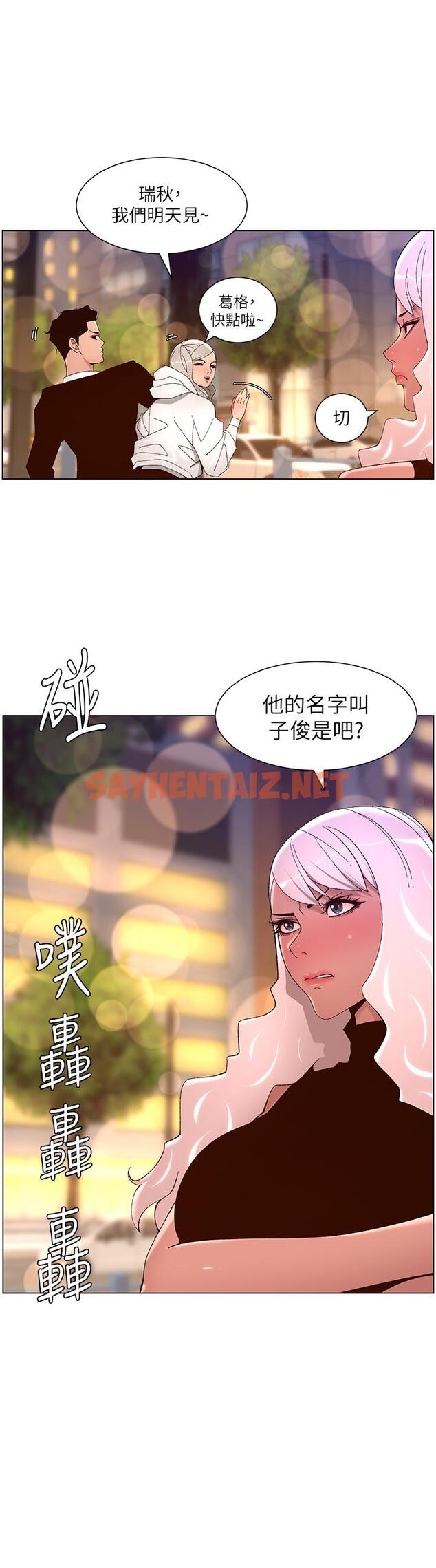 查看漫画帝王App - 第44話-被操暈的女練習生 - sayhentaiz.net中的963494图片