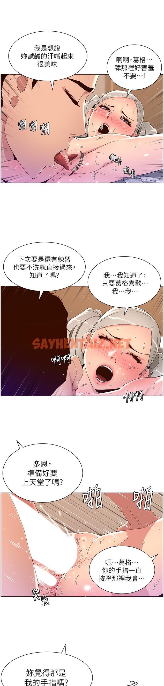 查看漫画帝王App - 第44話-被操暈的女練習生 - sayhentaiz.net中的963498图片