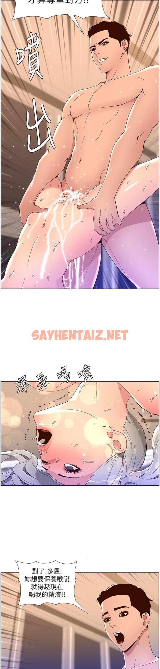 查看漫画帝王App - 第44話-被操暈的女練習生 - sayhentaiz.net中的963501图片