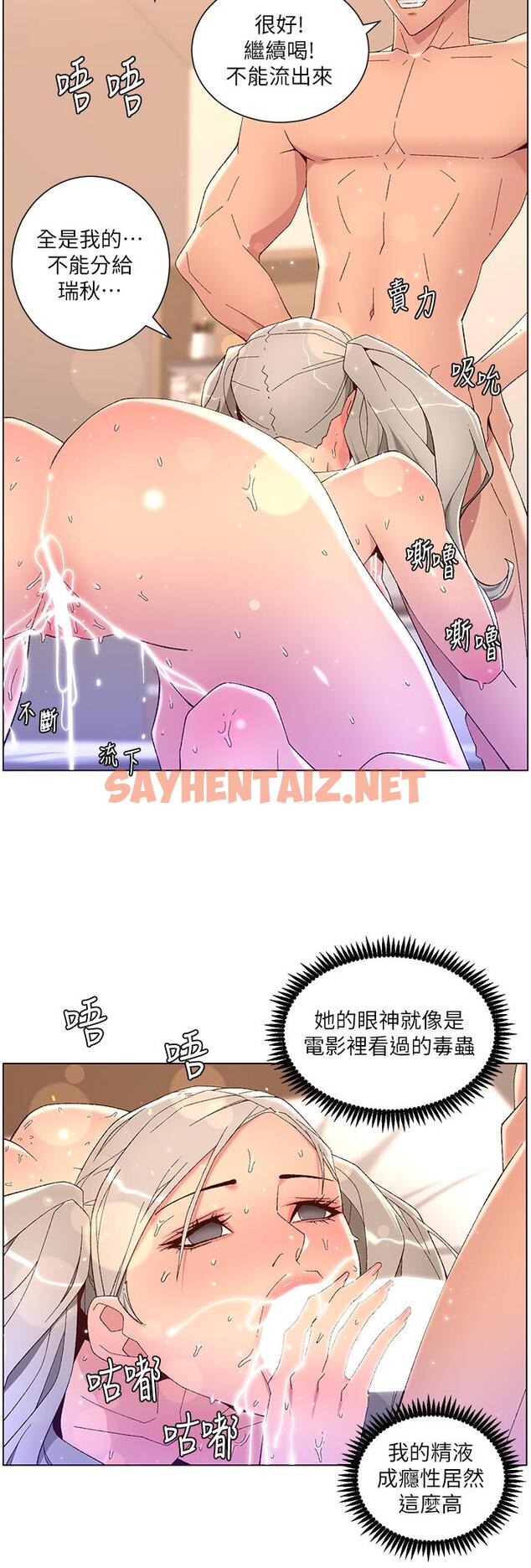 查看漫画帝王App - 第44話-被操暈的女練習生 - sayhentaiz.net中的963504图片