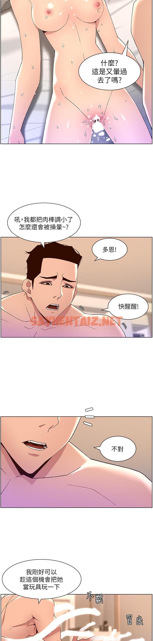 查看漫画帝王App - 第44話-被操暈的女練習生 - sayhentaiz.net中的963506图片