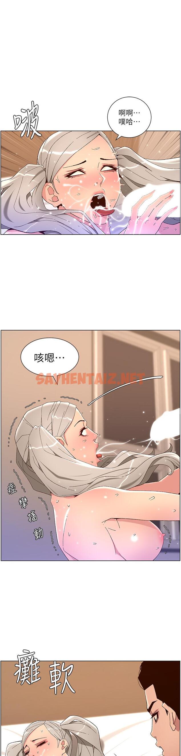 查看漫画帝王App - 第45話-你可以上我嗎 - sayhentaiz.net中的963509图片