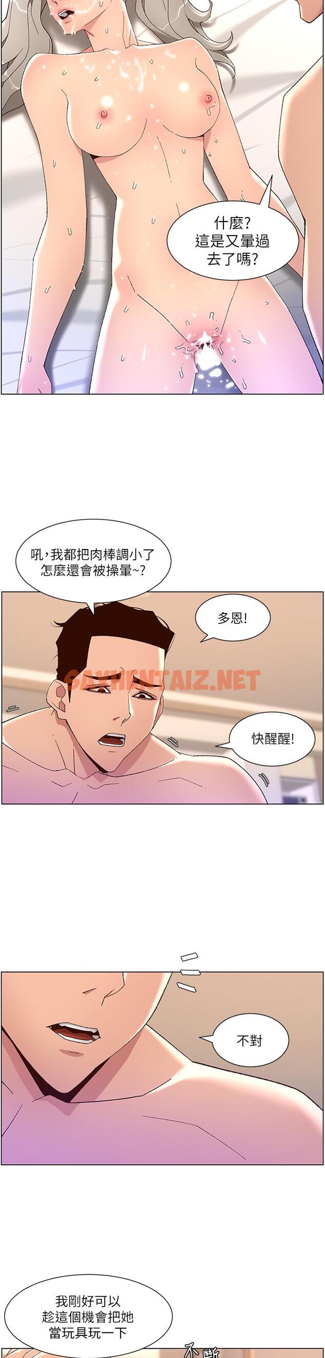 查看漫画帝王App - 第45話-你可以上我嗎 - sayhentaiz.net中的963510图片