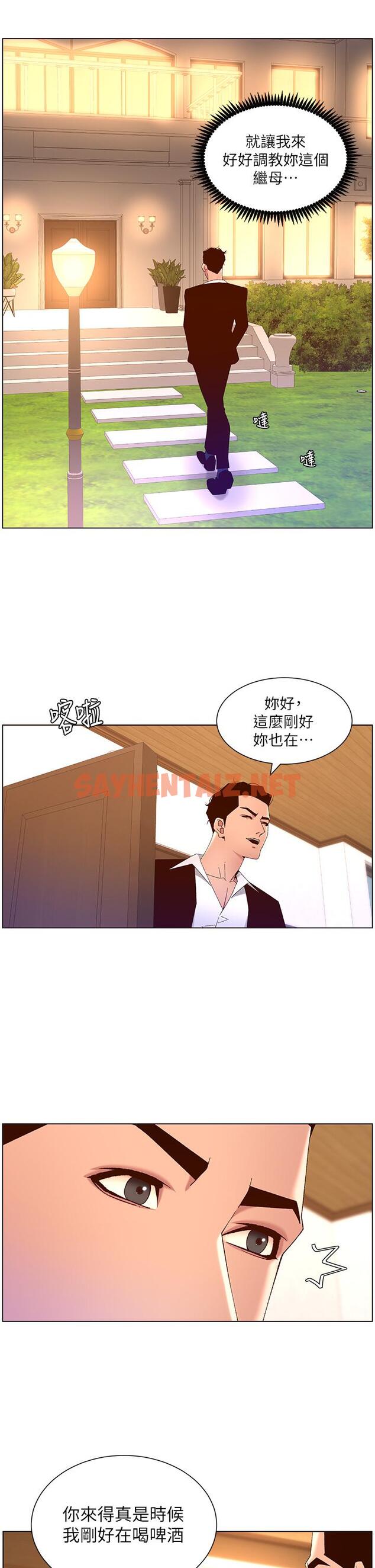 查看漫画帝王App - 第45話-你可以上我嗎 - sayhentaiz.net中的963517图片