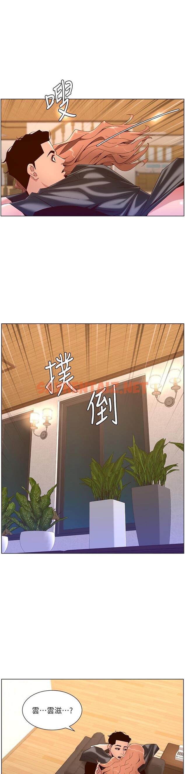 查看漫画帝王App - 第45話-你可以上我嗎 - sayhentaiz.net中的963525图片