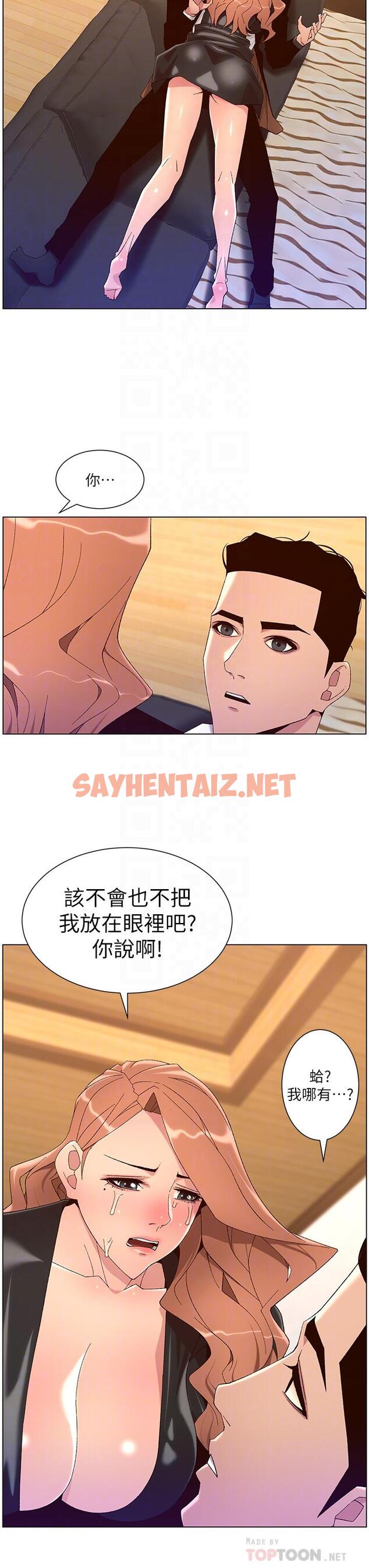 查看漫画帝王App - 第45話-你可以上我嗎 - sayhentaiz.net中的963526图片