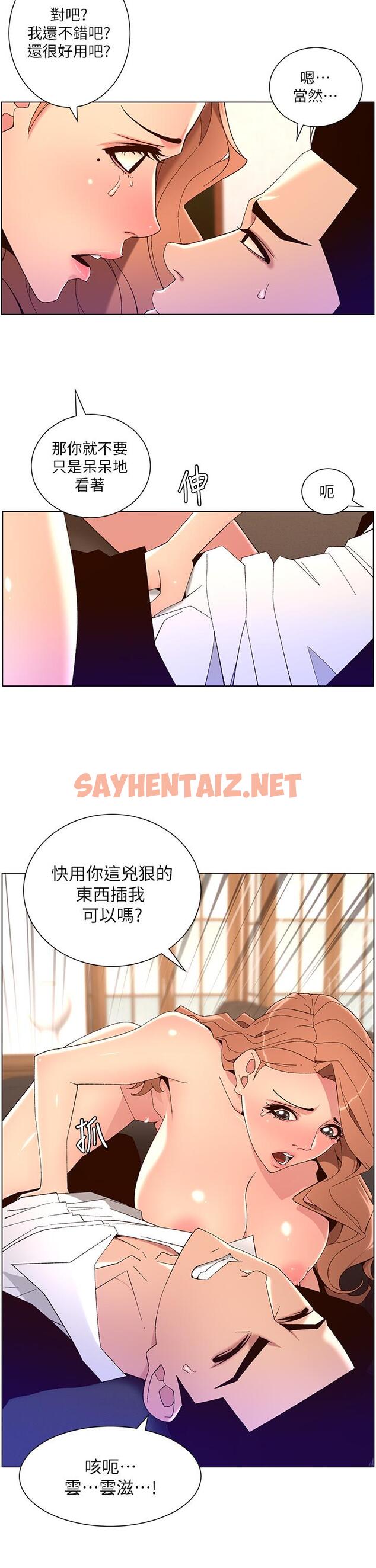 查看漫画帝王App - 第45話-你可以上我嗎 - sayhentaiz.net中的963530图片