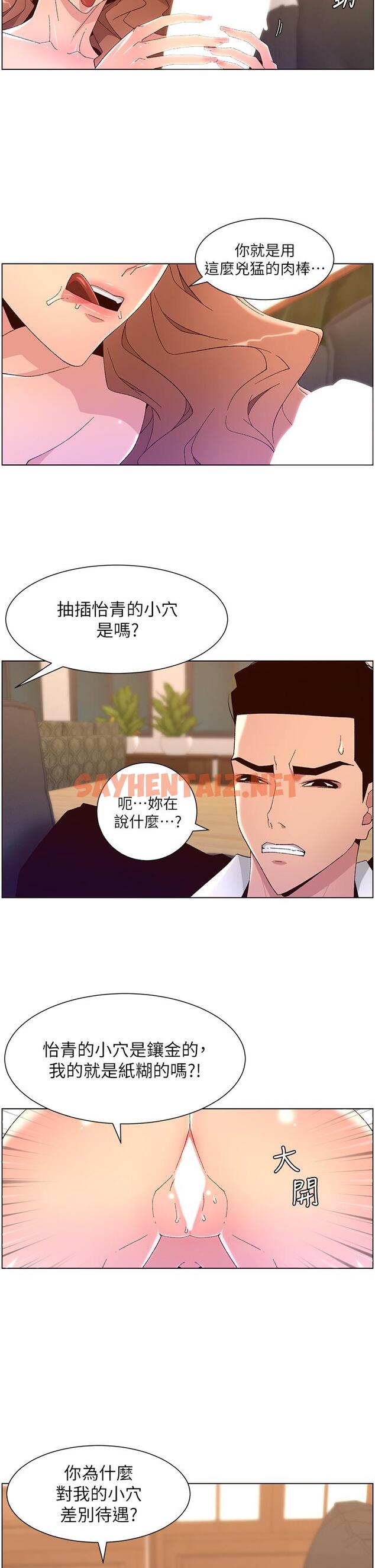 查看漫画帝王App - 第45話-你可以上我嗎 - sayhentaiz.net中的963535图片