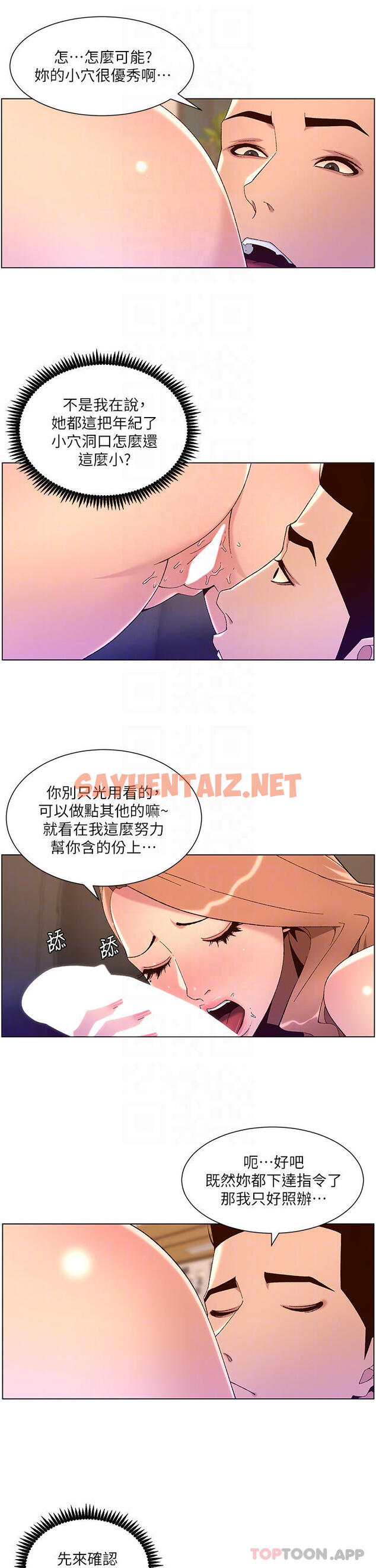 查看漫画帝王App - 第46话-寂寞阿姨的Q弹粉鲍 - sayhentaiz.net中的963542图片