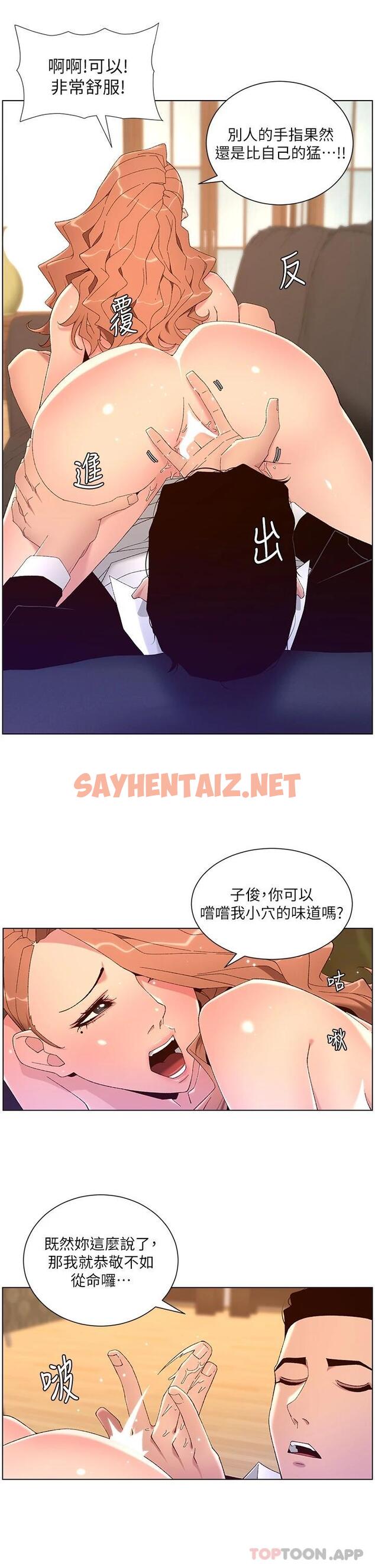 查看漫画帝王App - 第46话-寂寞阿姨的Q弹粉鲍 - sayhentaiz.net中的963547图片