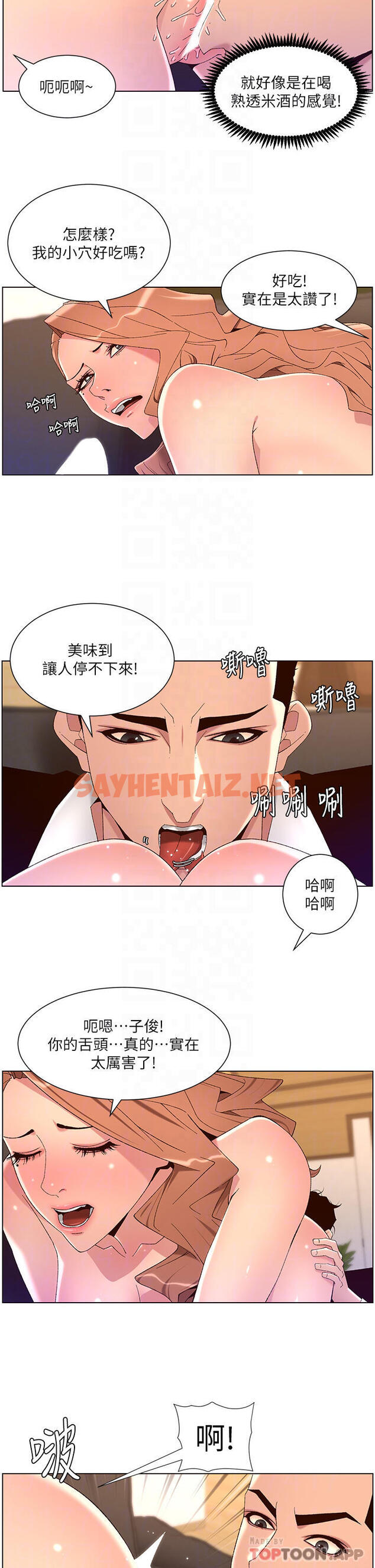 查看漫画帝王App - 第46话-寂寞阿姨的Q弹粉鲍 - sayhentaiz.net中的963550图片