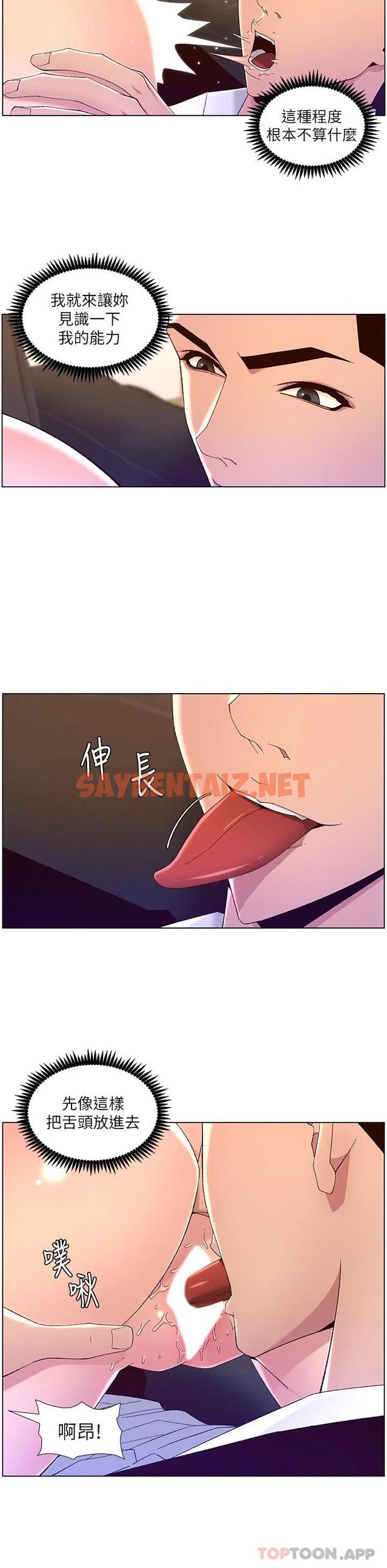 查看漫画帝王App - 第46话-寂寞阿姨的Q弹粉鲍 - sayhentaiz.net中的963551图片