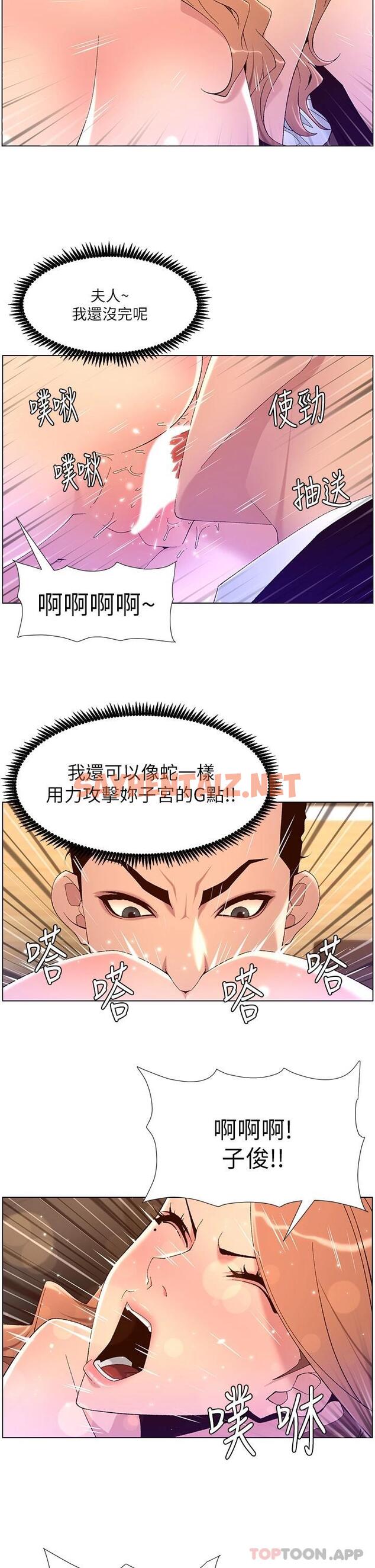 查看漫画帝王App - 第46话-寂寞阿姨的Q弹粉鲍 - sayhentaiz.net中的963553图片