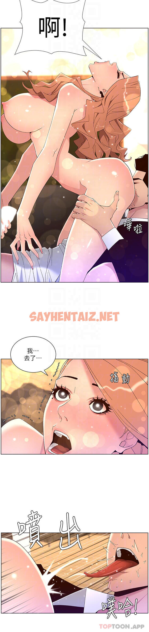 查看漫画帝王App - 第46话-寂寞阿姨的Q弹粉鲍 - sayhentaiz.net中的963554图片