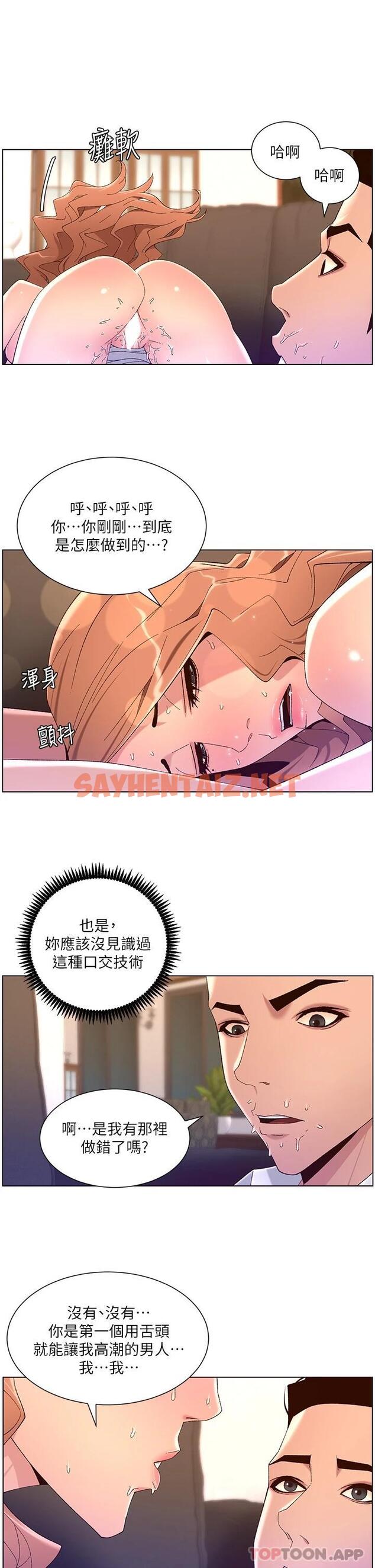 查看漫画帝王App - 第46话-寂寞阿姨的Q弹粉鲍 - sayhentaiz.net中的963555图片