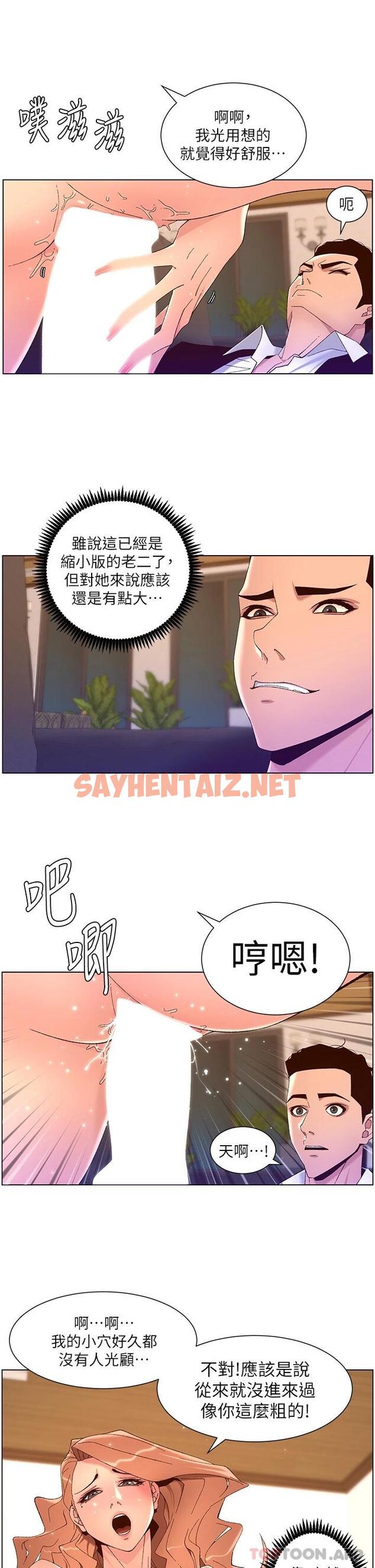 查看漫画帝王App - 第46话-寂寞阿姨的Q弹粉鲍 - sayhentaiz.net中的963557图片