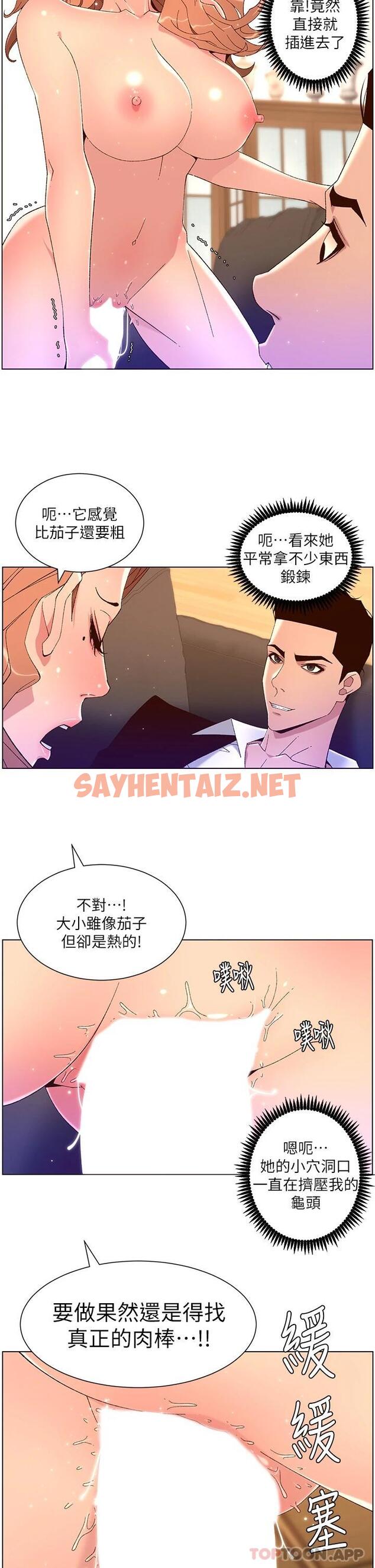 查看漫画帝王App - 第46话-寂寞阿姨的Q弹粉鲍 - sayhentaiz.net中的963558图片