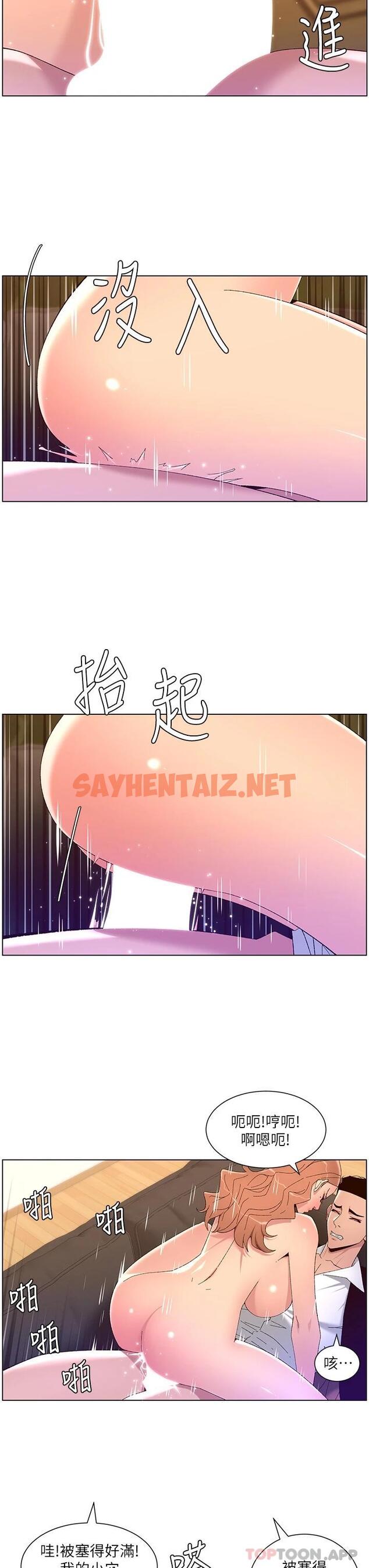 查看漫画帝王App - 第46话-寂寞阿姨的Q弹粉鲍 - sayhentaiz.net中的963559图片