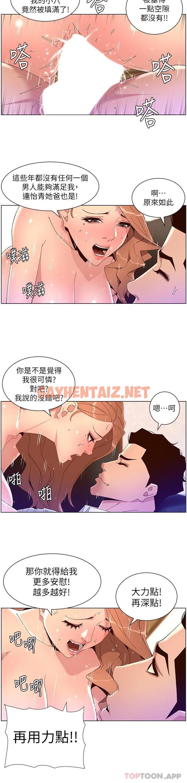 查看漫画帝王App - 第46话-寂寞阿姨的Q弹粉鲍 - sayhentaiz.net中的963560图片