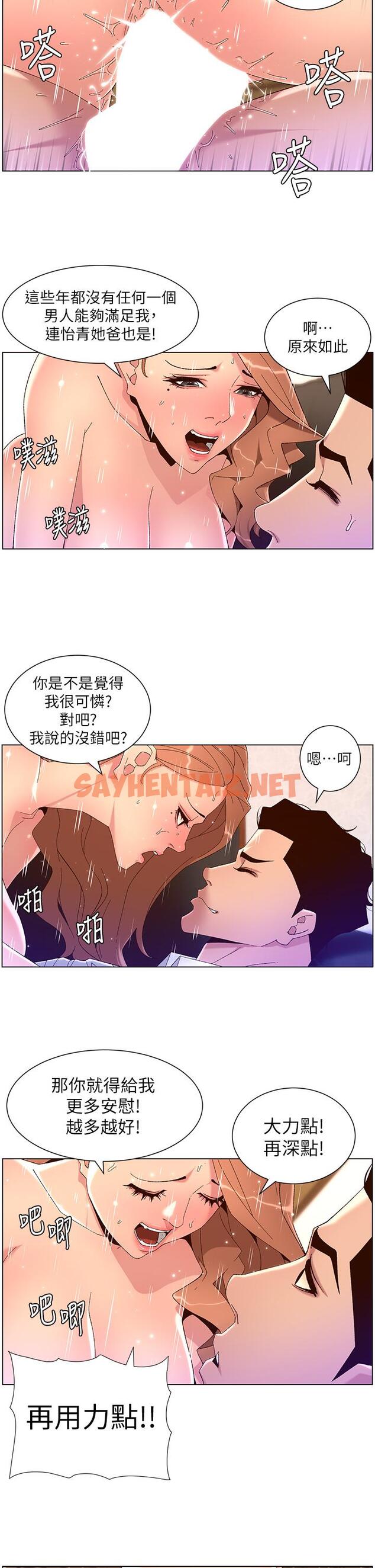 查看漫画帝王App - 第47話-要不要跟我回家？ - sayhentaiz.net中的963563图片