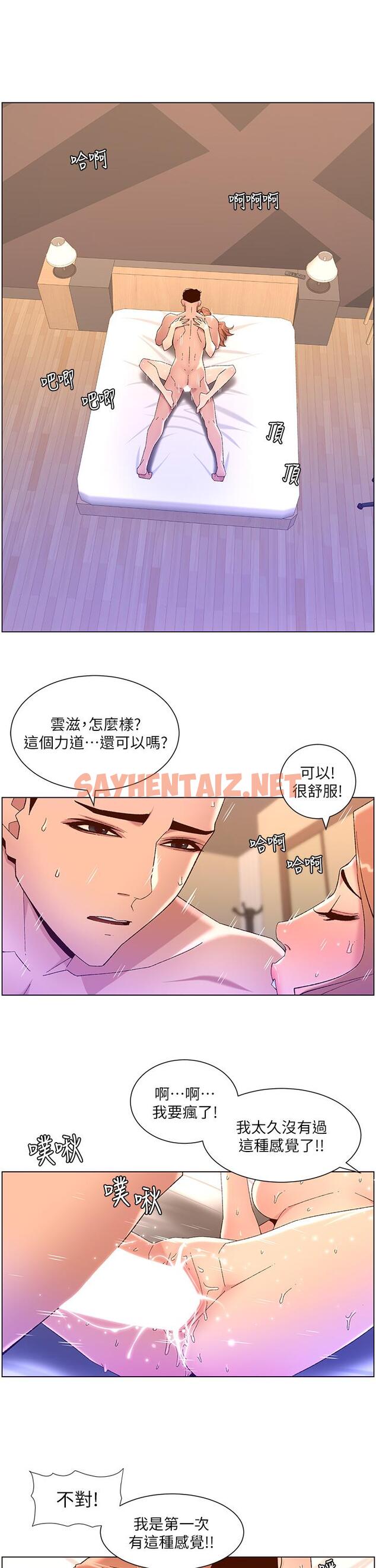 查看漫画帝王App - 第47話-要不要跟我回家？ - sayhentaiz.net中的963566图片