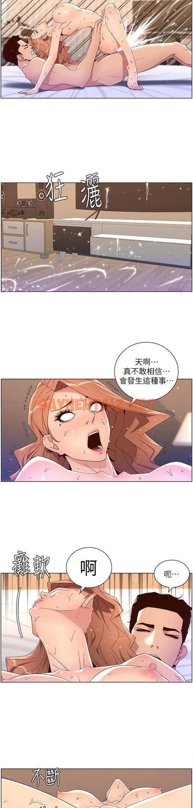 查看漫画帝王App - 第47話-要不要跟我回家？ - sayhentaiz.net中的963572图片