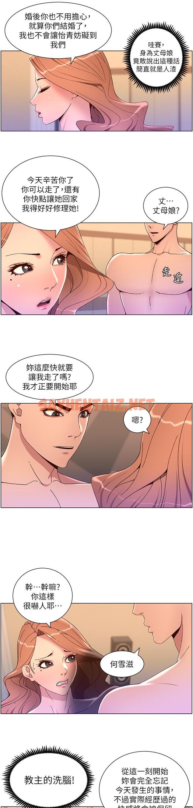 查看漫画帝王App - 第47話-要不要跟我回家？ - sayhentaiz.net中的963576图片