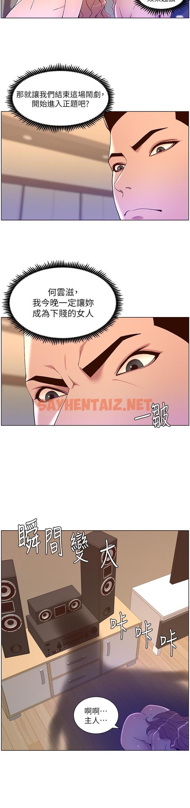 查看漫画帝王App - 第47話-要不要跟我回家？ - sayhentaiz.net中的963578图片