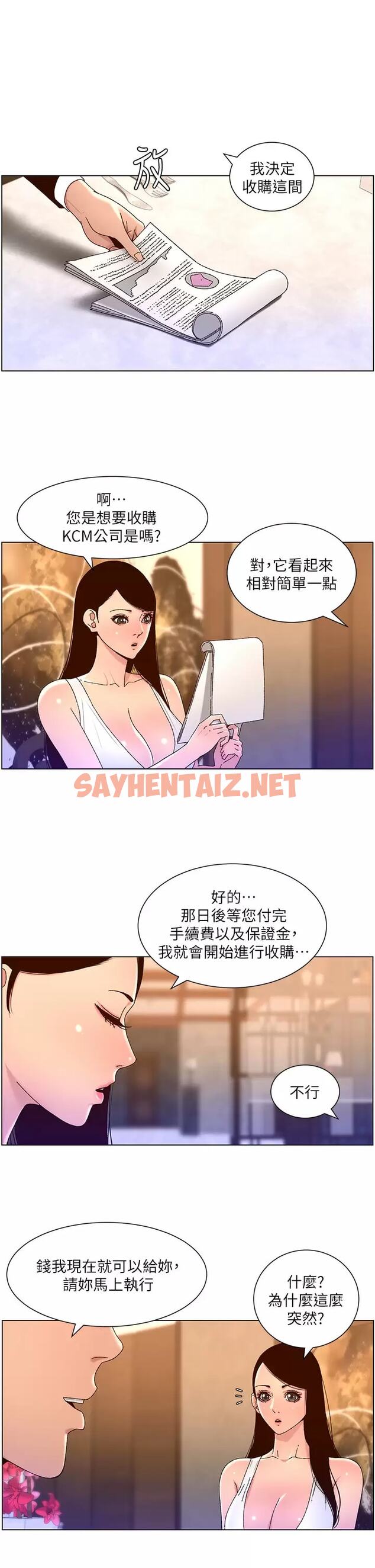 查看漫画帝王App - 第48话-口技突飞猛进的同居人 - sayhentaiz.net中的963587图片