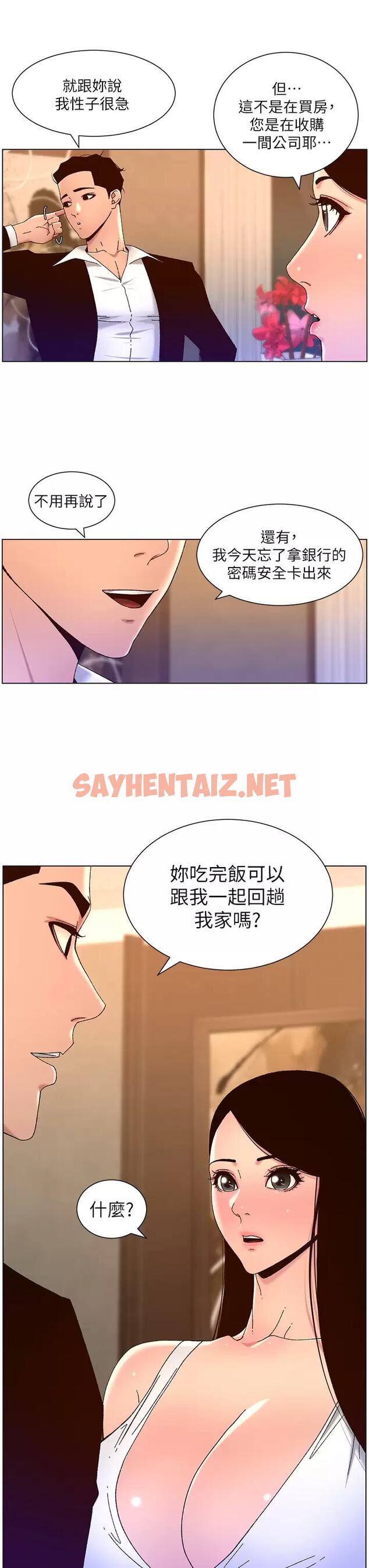 查看漫画帝王App - 第48话-口技突飞猛进的同居人 - sayhentaiz.net中的963588图片