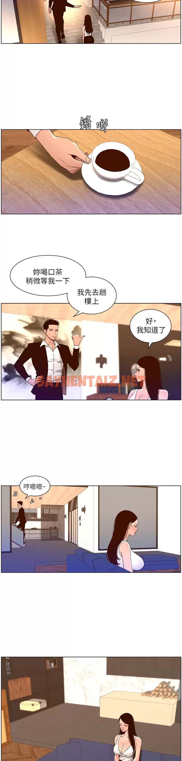 查看漫画帝王App - 第48话-口技突飞猛进的同居人 - sayhentaiz.net中的963592图片