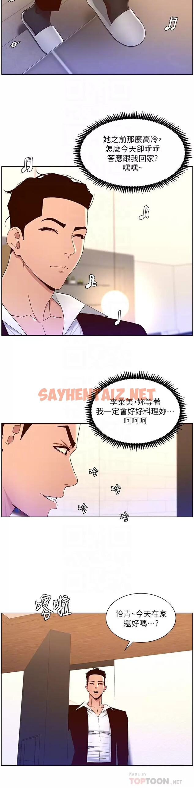 查看漫画帝王App - 第48话-口技突飞猛进的同居人 - sayhentaiz.net中的963595图片