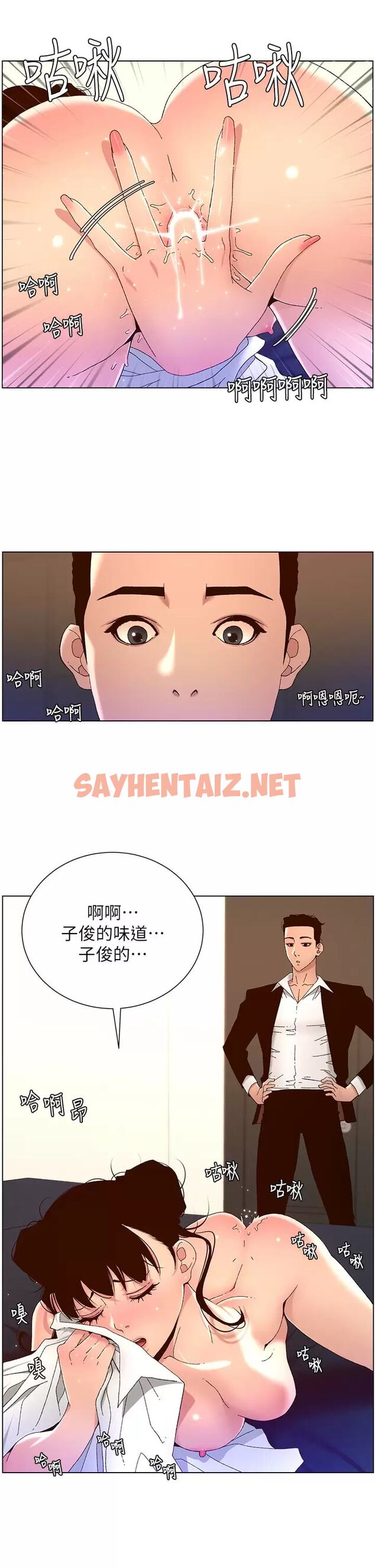 查看漫画帝王App - 第48话-口技突飞猛进的同居人 - sayhentaiz.net中的963596图片