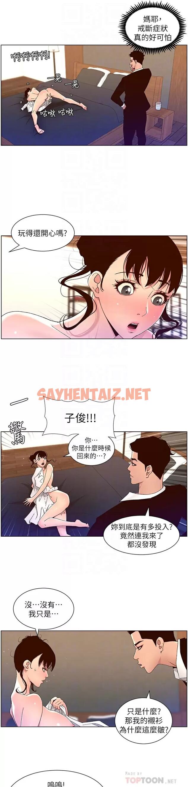 查看漫画帝王App - 第48话-口技突飞猛进的同居人 - sayhentaiz.net中的963597图片