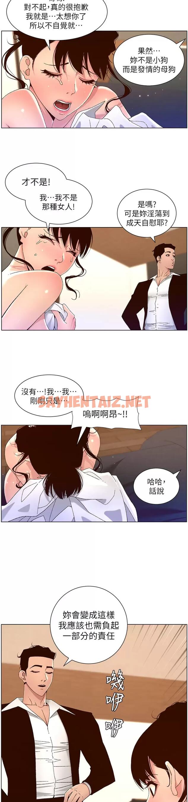 查看漫画帝王App - 第48话-口技突飞猛进的同居人 - sayhentaiz.net中的963598图片