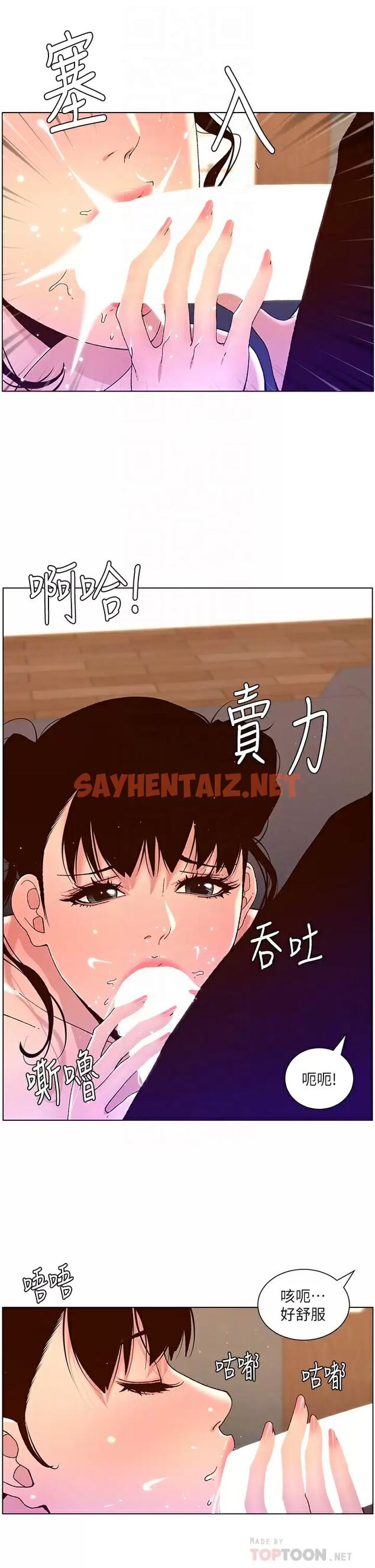 查看漫画帝王App - 第48话-口技突飞猛进的同居人 - sayhentaiz.net中的963601图片