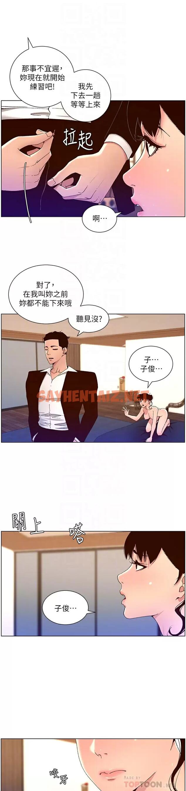 查看漫画帝王App - 第48话-口技突飞猛进的同居人 - sayhentaiz.net中的963603图片