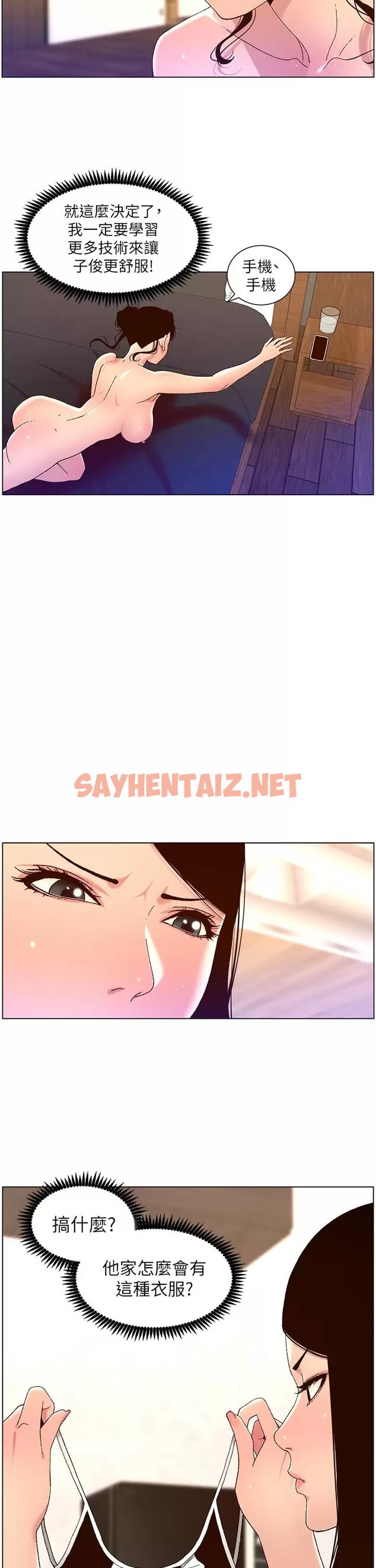 查看漫画帝王App - 第48话-口技突飞猛进的同居人 - sayhentaiz.net中的963604图片