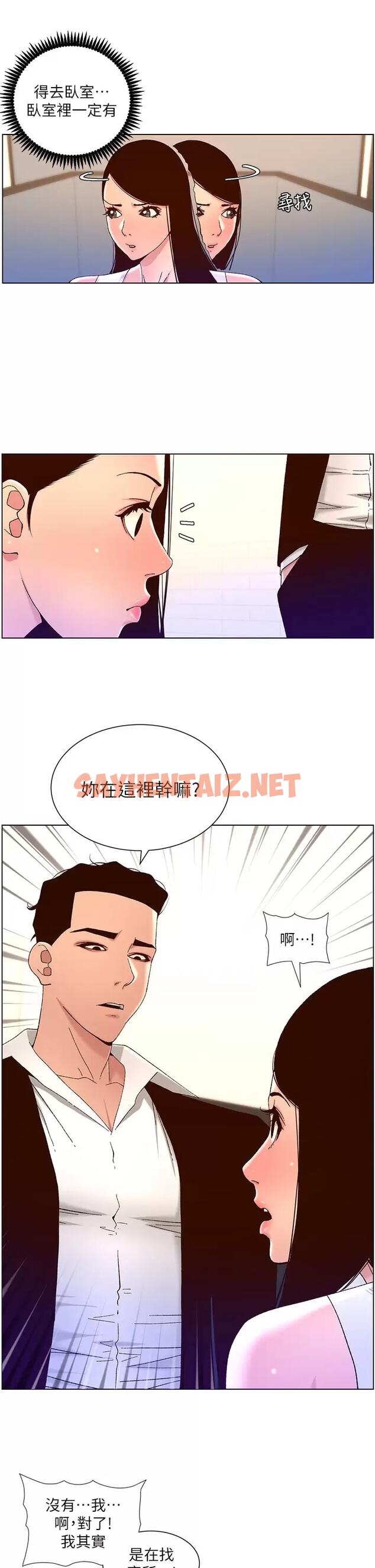 查看漫画帝王App - 第48话-口技突飞猛进的同居人 - sayhentaiz.net中的963606图片