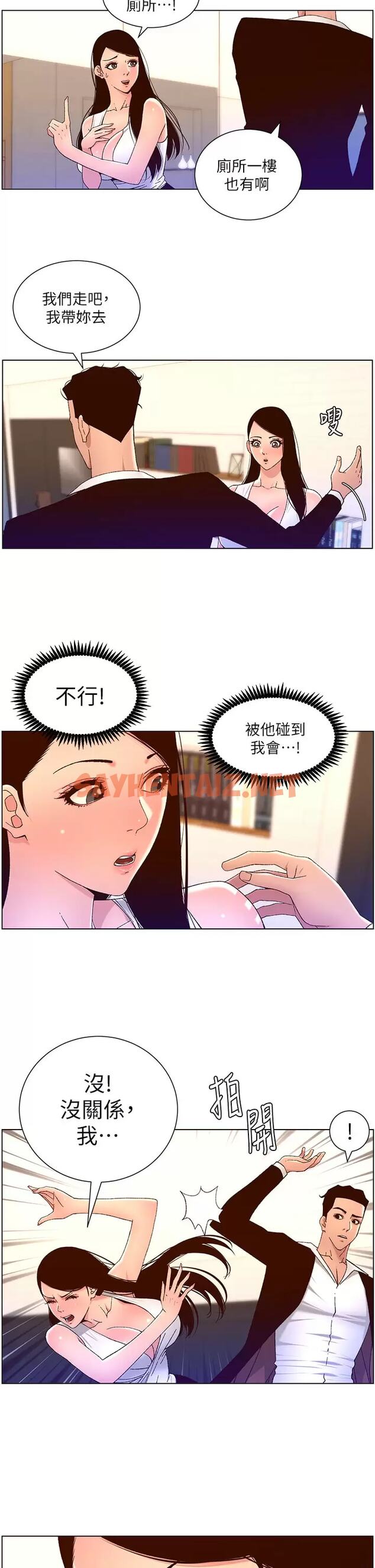 查看漫画帝王App - 第48话-口技突飞猛进的同居人 - sayhentaiz.net中的963607图片